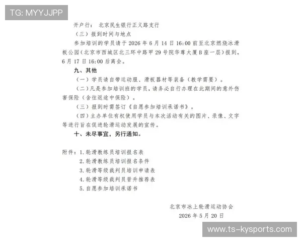 2026年滑板公益课程暑期导师培养计划与社区联合执行方案发布,滑板培训机构