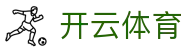 开云体育官方全站入口 - 开云体育官网注册、登录及下载一站式直达